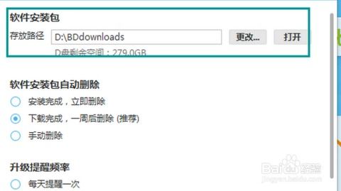 衛士管理軟件下載路徑