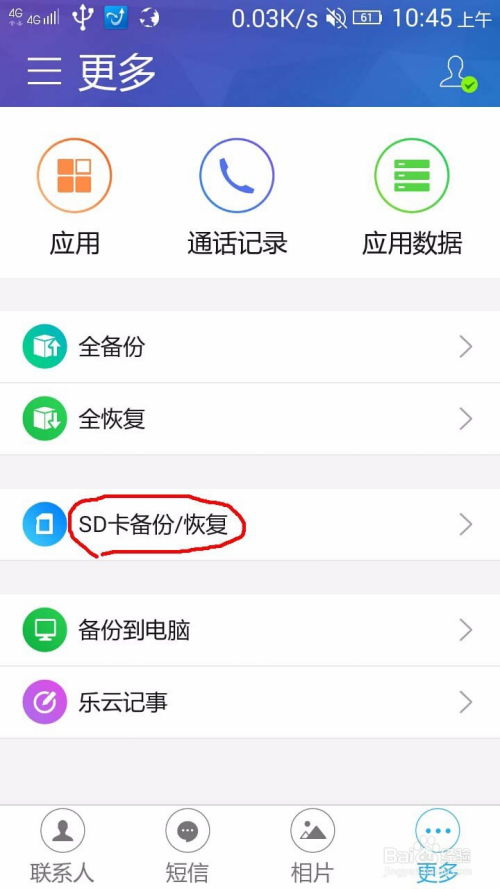 如何備份軟件數(shù)據(jù)