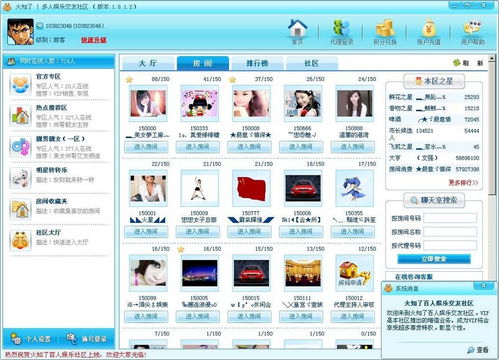 非凡軟件站推薦 精選聊天軟件大全，高效溝通從此開始