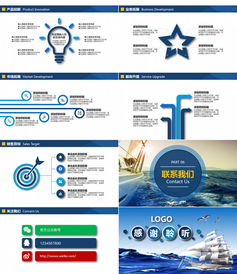 熊貓辦公商務畫冊PPT模板下載 65頁專業模板，助力產品宣傳與工作匯報