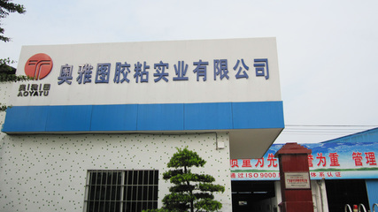 奧雅圖 專注建材膜料，賦能建筑裝飾新未來
