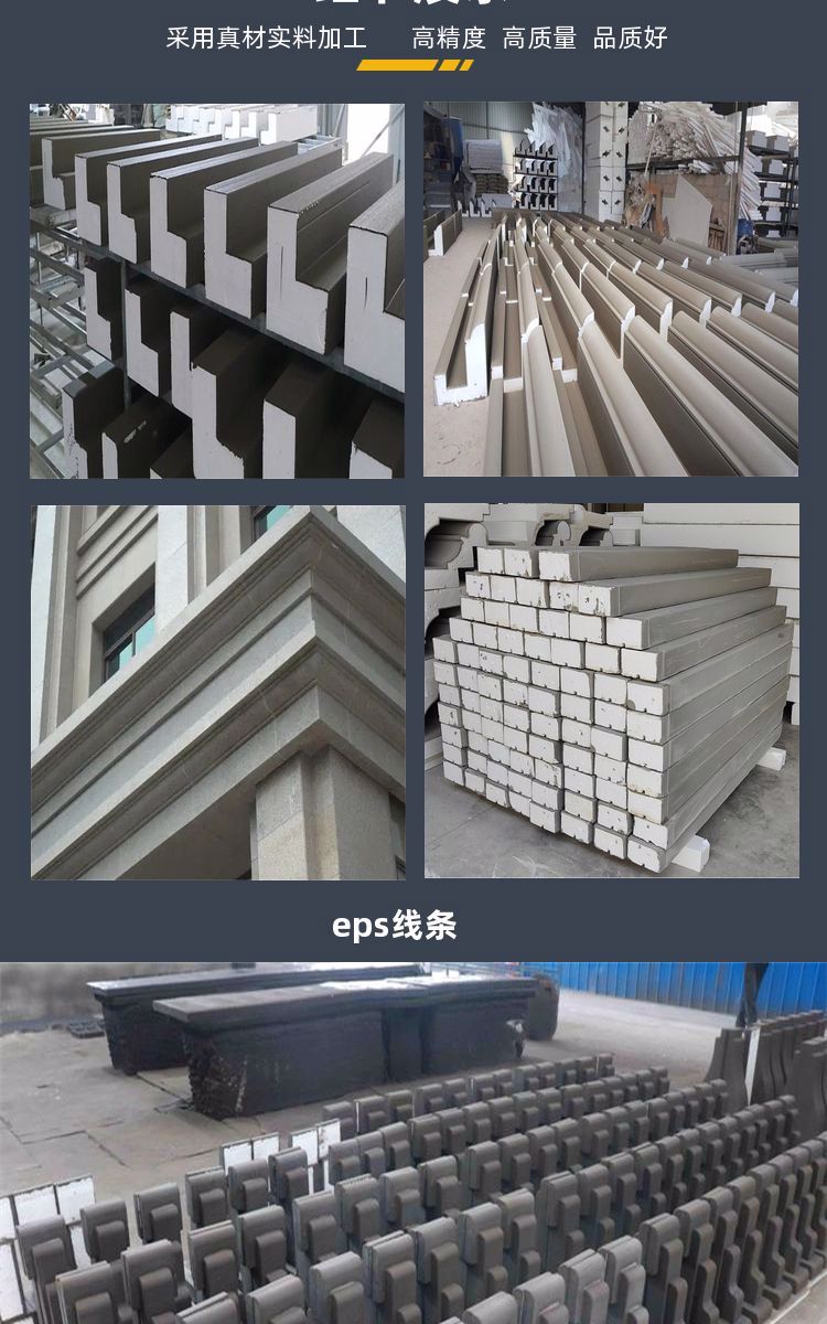 建筑裝飾新選擇 鑫應友發泡陶瓷EPS線條，定制品質定義外墻美學