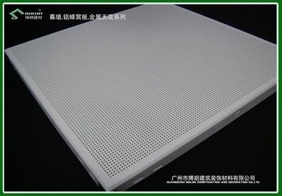 銷售優質/鋁扣板天花吊頂材料/鋁扣板廠家圖片,銷售優質/鋁扣板天花吊頂材料/鋁扣板廠家圖片大全,廣州市搏朗建筑裝飾材料-6-