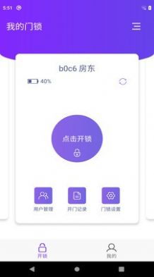 安芯家安卓版v1.5.5 網(wǎng)絡(luò)與信息安全開發(fā)的便捷之選