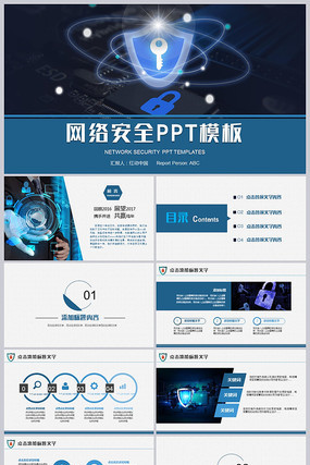 互聯(lián)網(wǎng)時代下的網(wǎng)絡(luò)與信息安全軟件開發(fā) 通信、計算機軟件工程與網(wǎng)絡(luò)安全PPT的融合創(chuàng)新