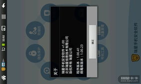 瑞星卡卡安全論壇熱點透視 安卓手機軟件網(wǎng)絡(luò)通信權(quán)限與信息安全新挑戰(zhàn)